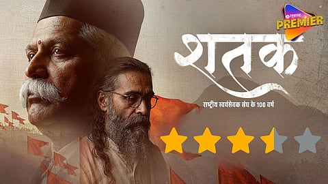 Shatak Movie Review Out