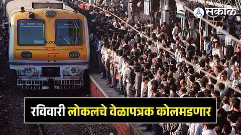 Mumbai Local Train Megablock