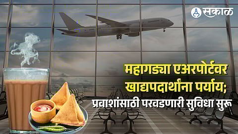 Mumbai Airport Udan Yatri Cafe