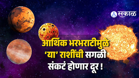 Top 5 Lucky Zodiac Signs Get Blessed By Panchagrahi Rajyog