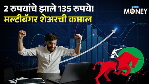 Multibagger Power Stock: ₹2 Share Jumps to ₹135, Delivers 6,750% Return in 2.5 Years