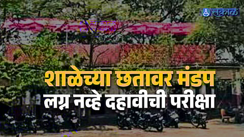 Education Authorities Probe Beed Exam Incident