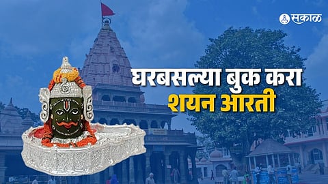 Ujjain Temple