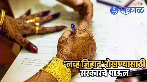 Marriage Registration Act Change