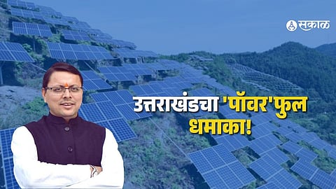 Uttarakhand Solar Energy