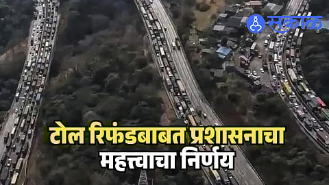 Toll refund FASTag Mumbai Pune Expressway