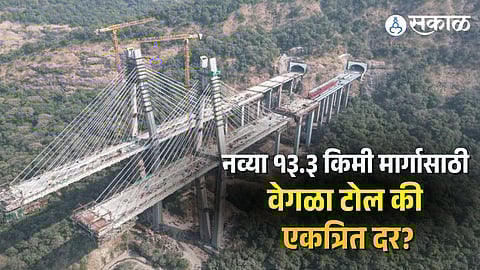 Mumbai-Pune Expressway Missing Link project Toll Rule