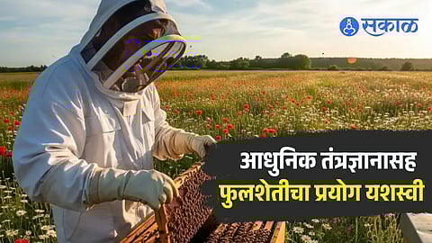 Bijli flower cultivation project