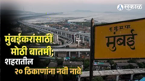 Mumbai Places Renamed