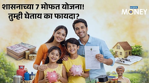 Free Government Schemes