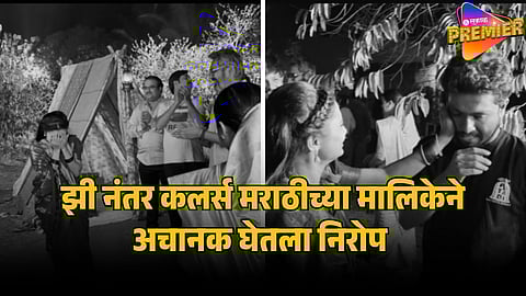 colors marathgi serial off air.