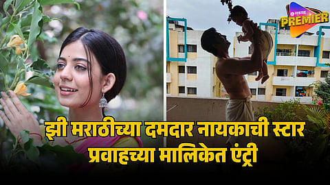 STAR PRAVAH NEW SERIAL LEAD ACTOR