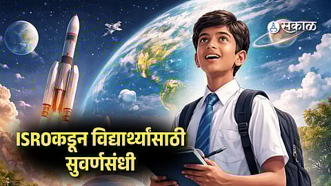 ISRO YUVIKA 2026 registration process