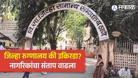 Thane district hospital Waste