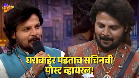 ‘Big Boss’ 2026 Latest Marathi News: