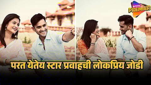 MANDAR AND GIRIJA COMEBACK