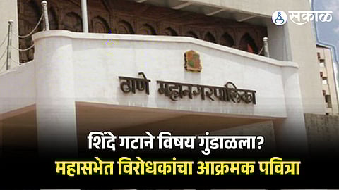 TMC General Body Meeting