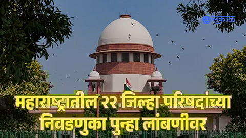 SC Halts Maharashtra Local Body Polls Over 50% Reservation Cap