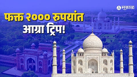 Affordable Agra Trip: See the Taj Mahal Without Breaking the Bank