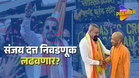 Viral Photo Fuels Buzz: Will Sanjay Dutt Enter UP Politics?