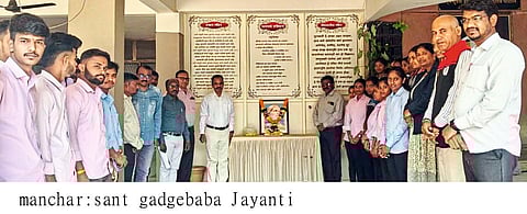 संत गाडगे बाबा यांना अभिवादन