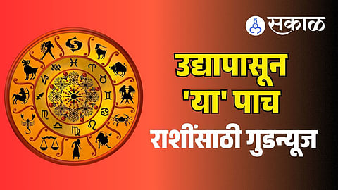 marathi horoscope today 26 february 2026 lucky zodiac signs