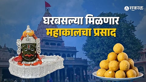 Mahakal & Omkareshwar Prasad to Reach Doorsteps Under MP Government’s New Plan