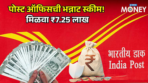 Post Office Gram Priya Scheme: Invest Monthly and Build a Safe Fund