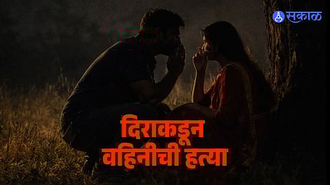 Woman Strangled In Field After Being Called Out At Night