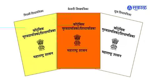 ration card beneficiary verification survey India