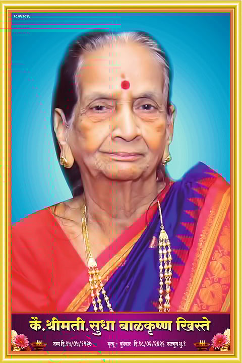 निधन वार्ता: सुधा बाळकृष्ण खिस्ते
