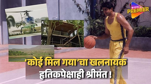 Bollywood Actor Lavish Farmhouse Video Get Viral