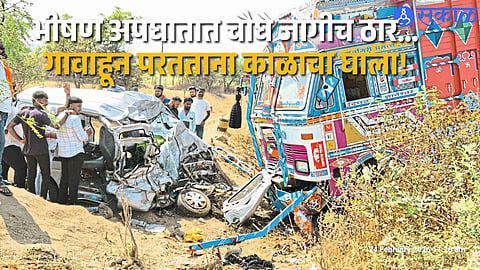 Wrecked vehicle at the accident site on the Ahilyanagar-Daund highway after the fatal crash.