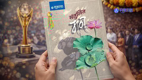 state-level Diwali Ank award f