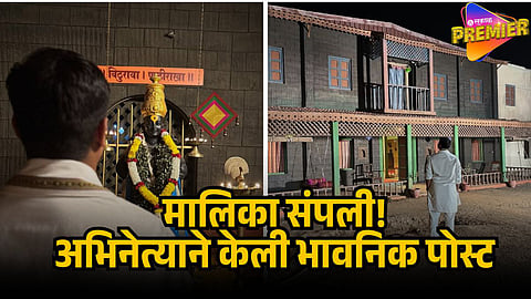 indrayani serial end