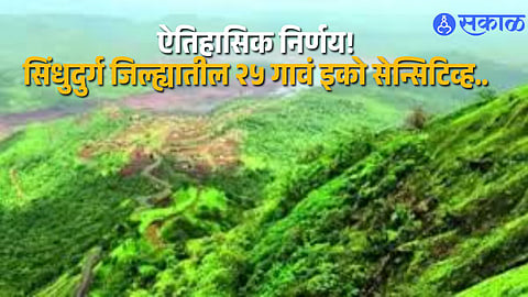 Scenic green landscape in Sindhudurg as 25 villages receive eco-sensitive zone status.