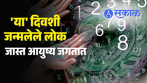 People born on which day are considered lucky in astrology
