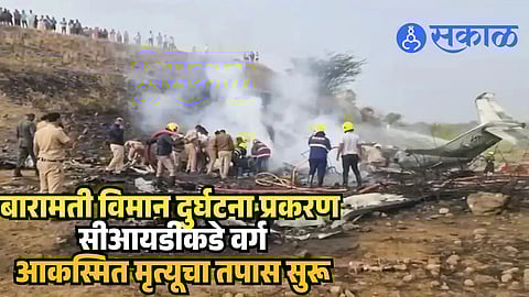 CID PC On Ajit Pawar Accident Case