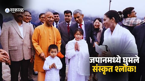 yogi adityanath japan kids sanskrit shloka