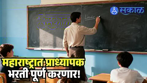 Maharashtra teacher recruitment