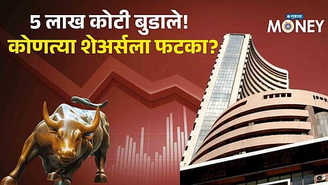 Stock Market Crash: ₹5 Lakh Crore Wiped Out, But This Stock Surged 13%