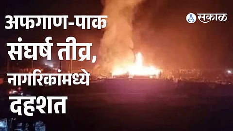 Afghanistan Pakistan War