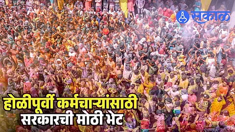 UP Employees Holi Holiday