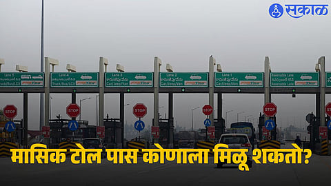 Local residents within 20 km of a toll plaza can avail a ₹340 monthly toll pass for unlimited private vehicle travel.
