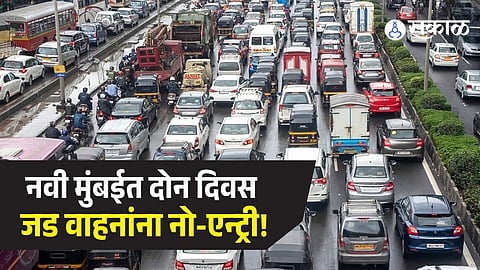 Navi Mumbai Traffic Changes