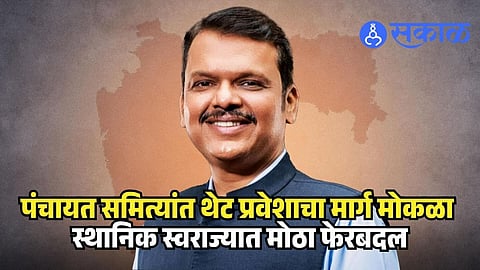 ZP and Panchayat Samiti Nominated Members