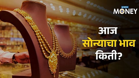 Gold Rate Today: Big Price Change This Month – Check Latest Gold Price Per Tola