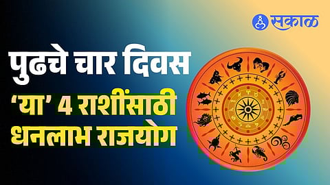 marathi rashifal horoscope 1 march