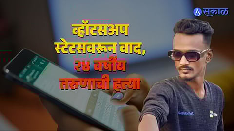 Social Media Dispute Leads To Murder In Nalasopara