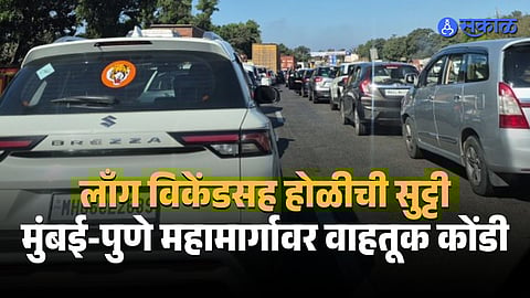 Weekend And Holi Rush Causes Traffic Jam On Mumbai Pune Expressway